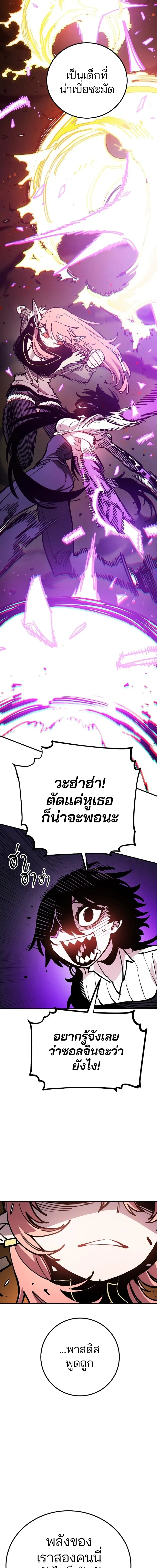 Double Player หน้า 21