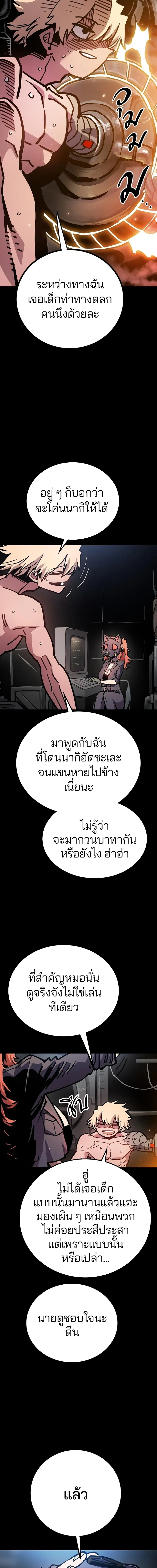 Double Player หน้า 4
