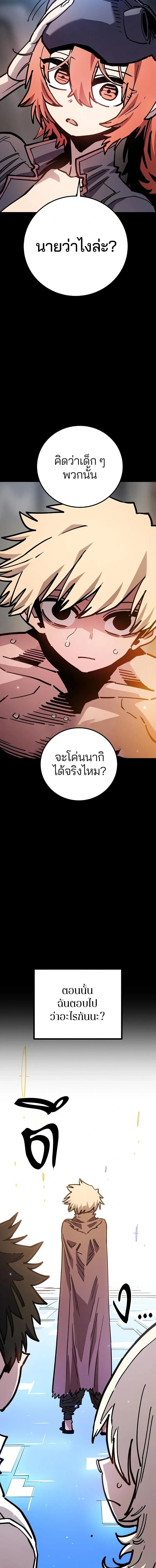 Double Player หน้า 5