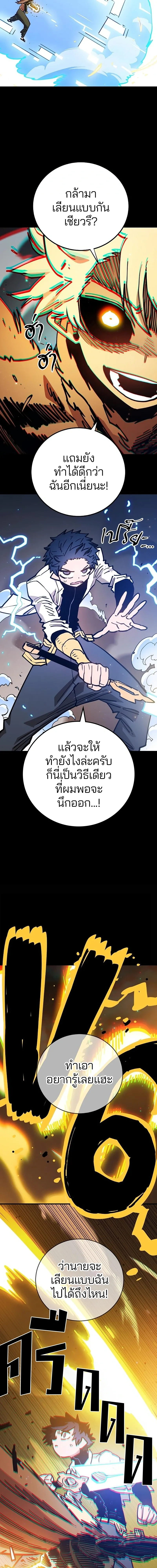 Double Player หน้า 9