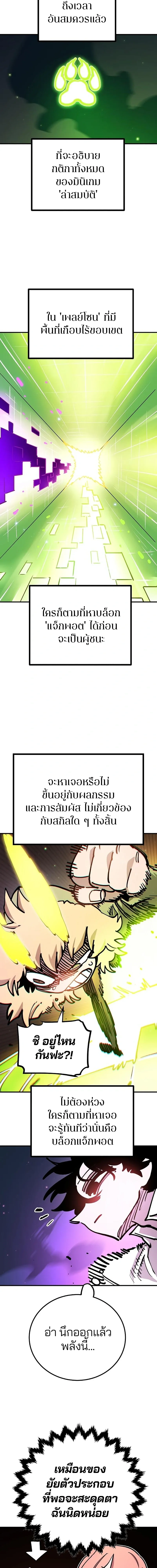 Double Player หน้า 11