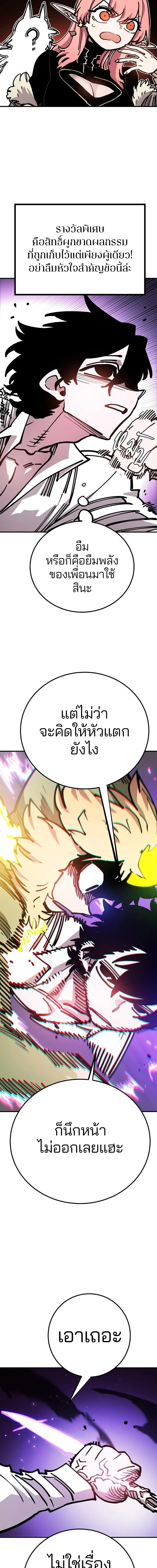 Double Player หน้า 12