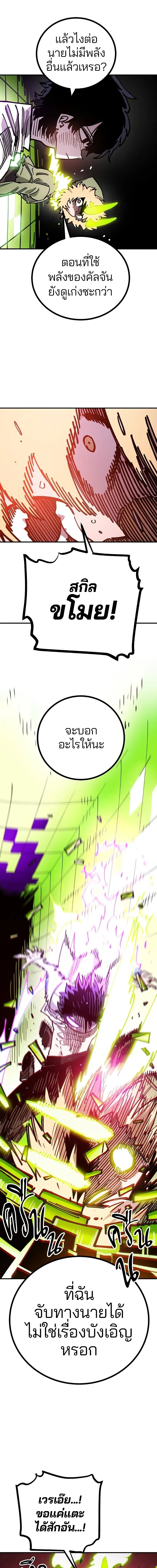 Double Player หน้า 15