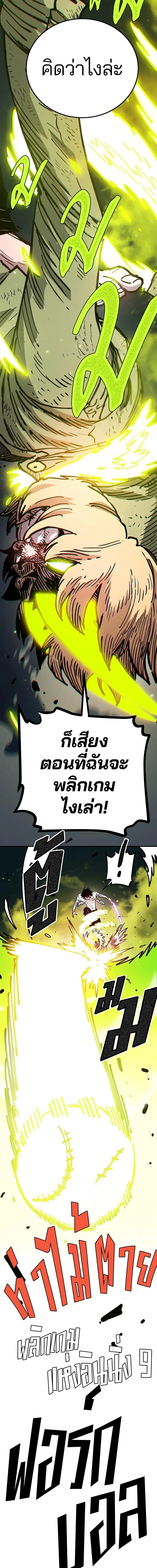 Double Player หน้า 20