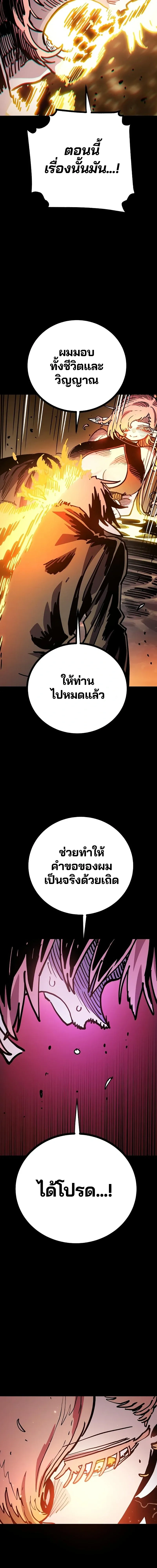 Double Player หน้า 4