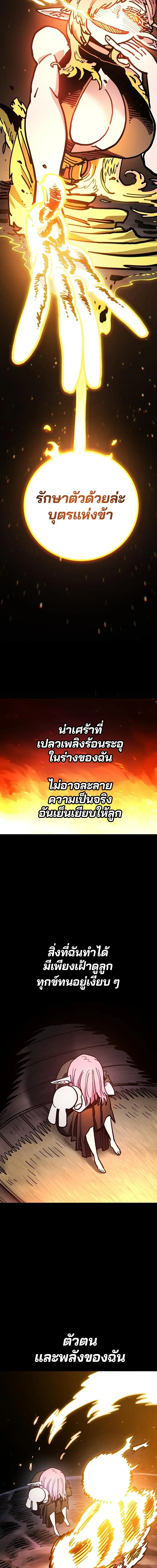 Double Player หน้า 6
