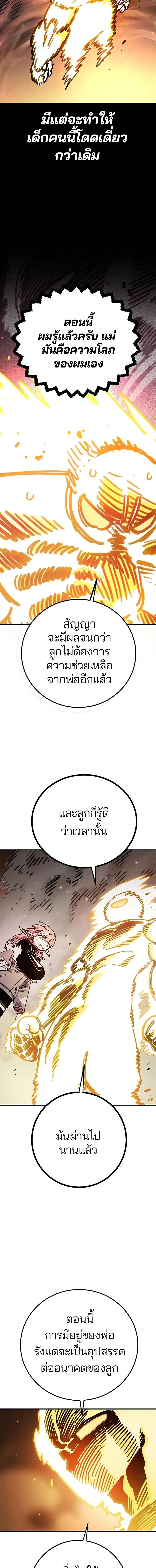 Double Player หน้า 7