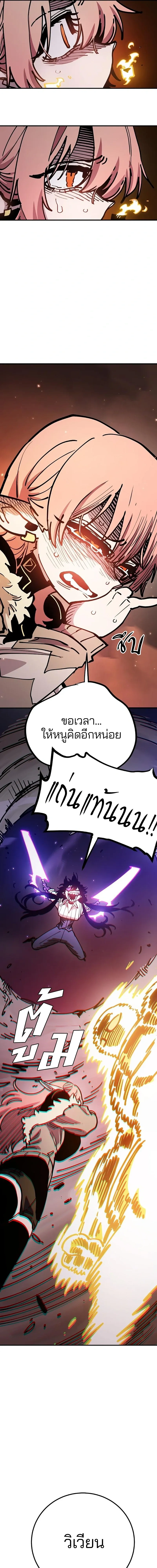 Double Player หน้า 9