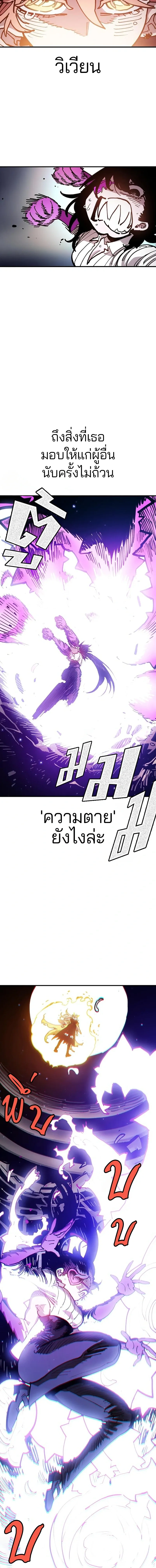 Double Player หน้า 13