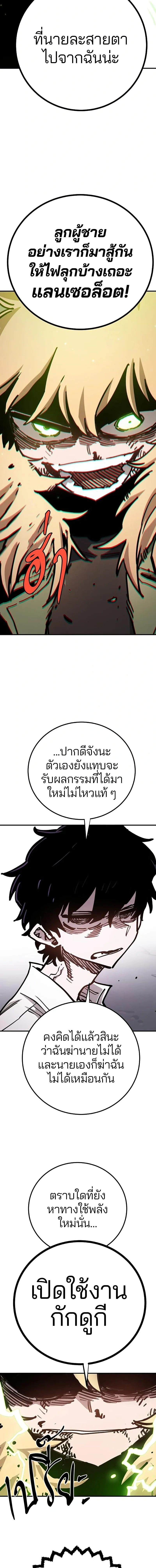 Double Player หน้า 20