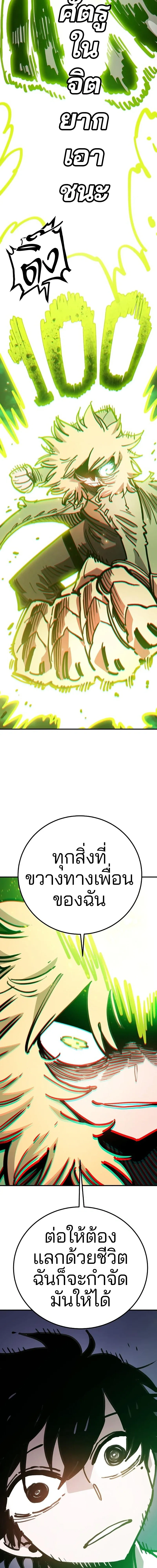 Double Player หน้า 22