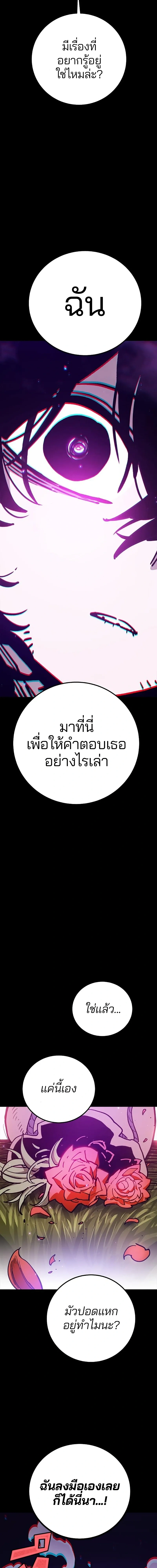 Double Player หน้า 4
