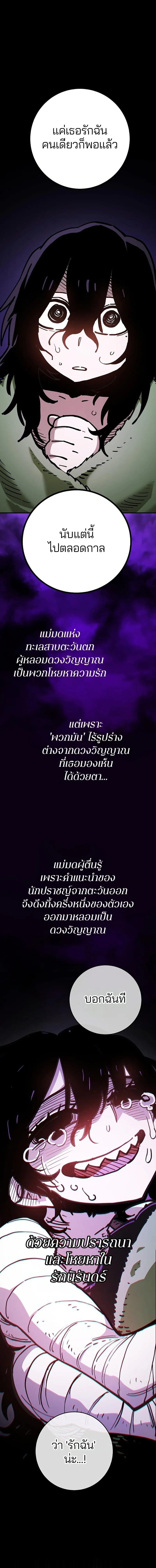 Double Player หน้า 6