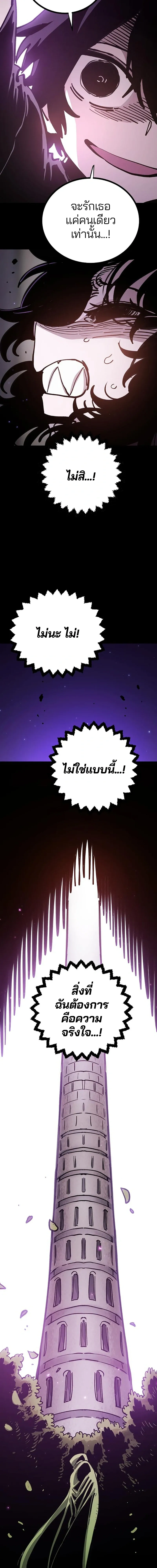 Double Player หน้า 8
