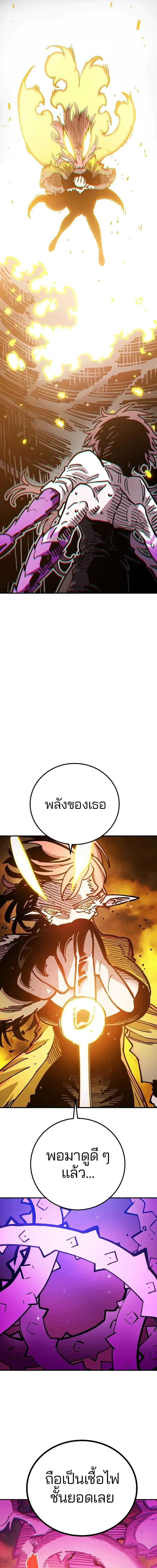 Double Player หน้า 10