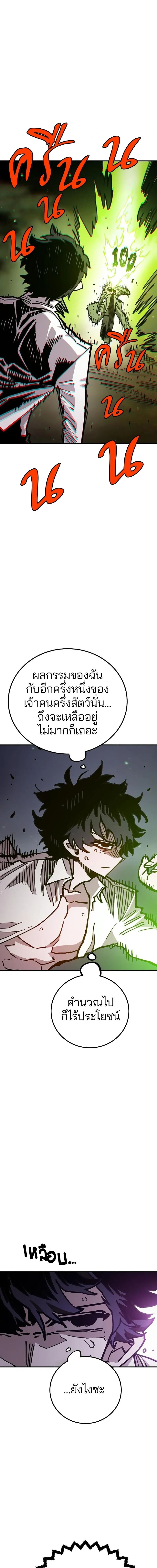 Double Player หน้า 1