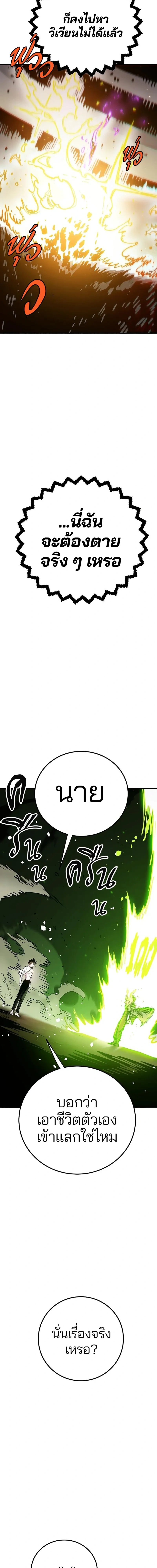 Double Player หน้า 2