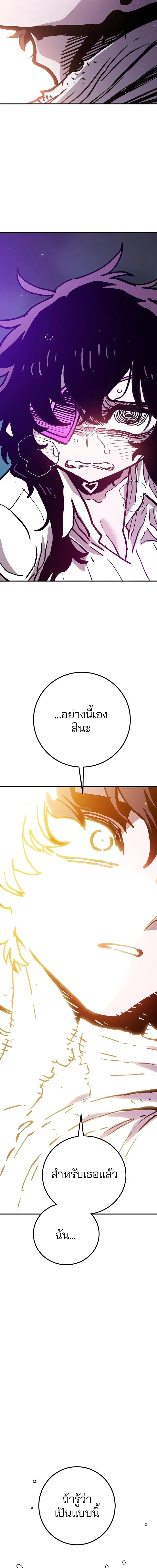 Double Player หน้า 20