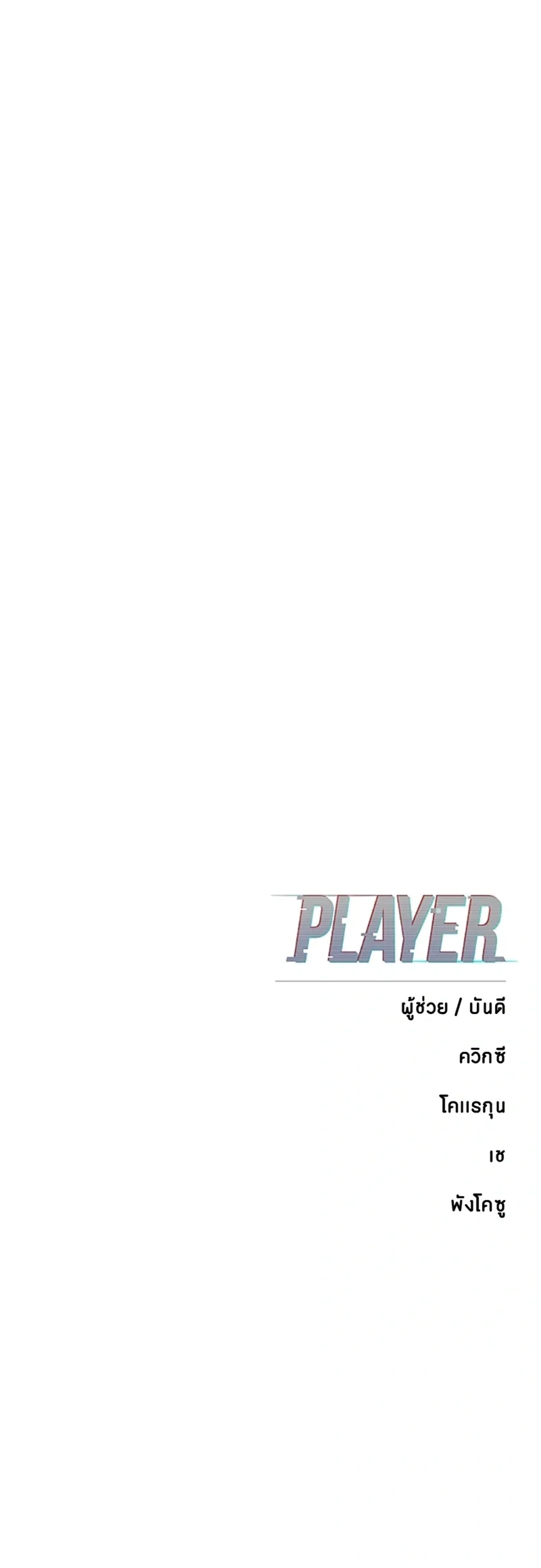 Double Player หน้า 24