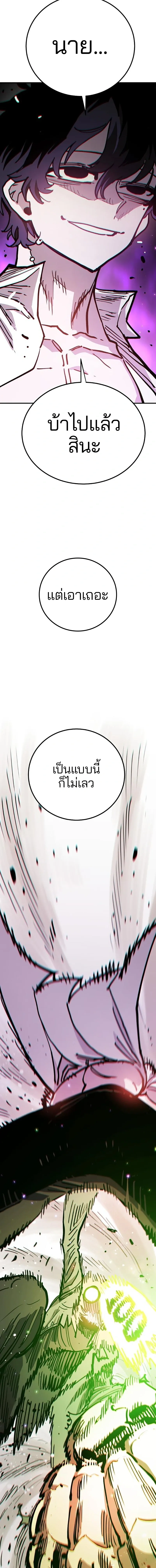 Double Player หน้า 4