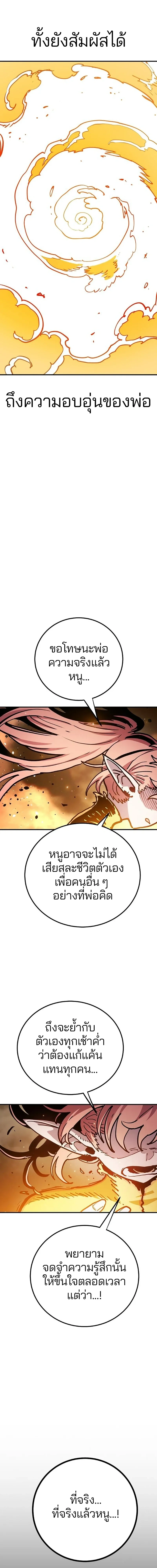Double Player หน้า 10