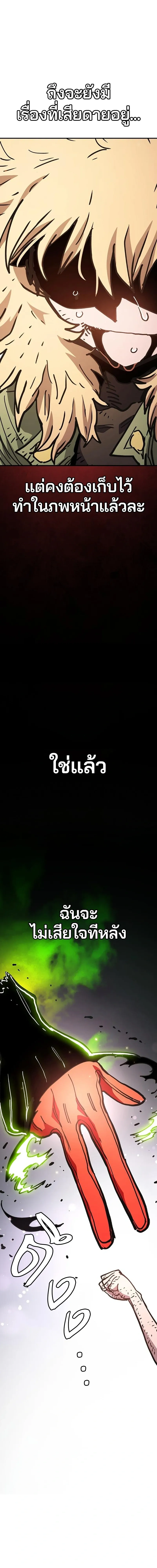 Double Player หน้า 13