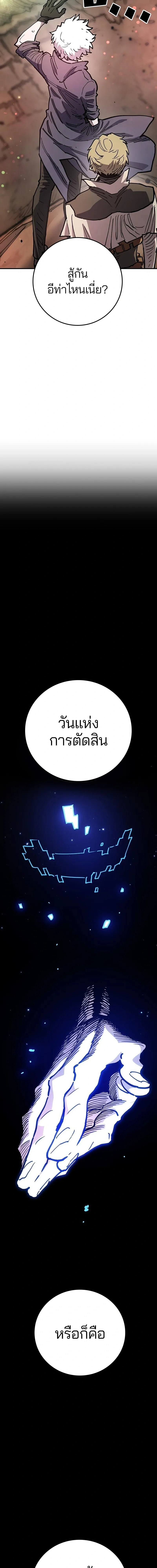 Double Player หน้า 17