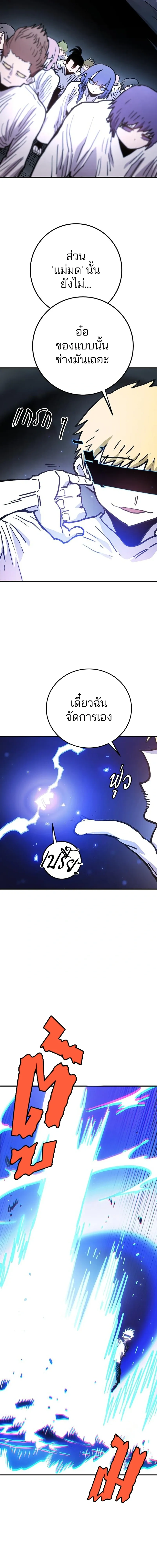 Double Player หน้า 19