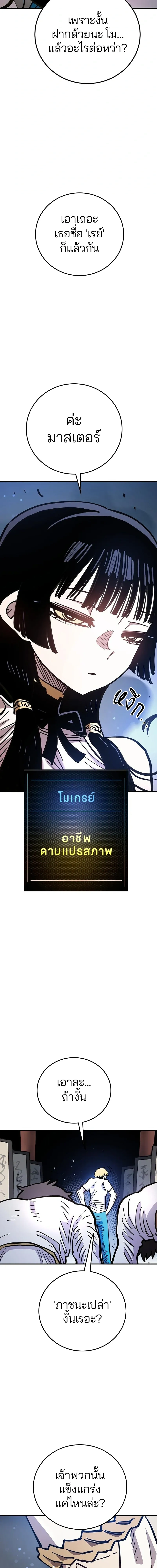 Double Player หน้า 21