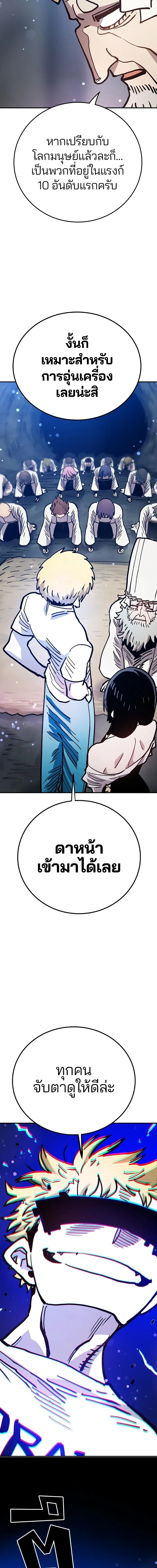 Double Player หน้า 22