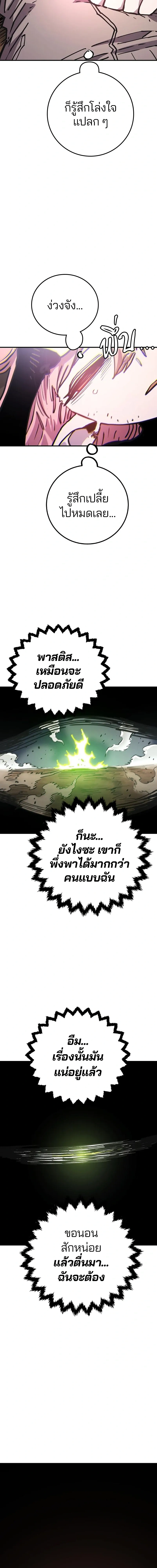Double Player หน้า 9