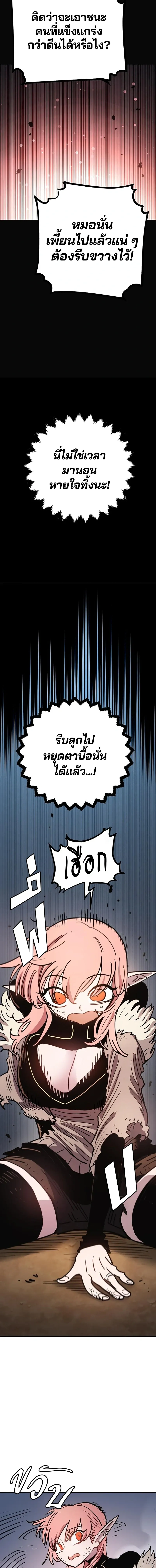 Double Player หน้า 11