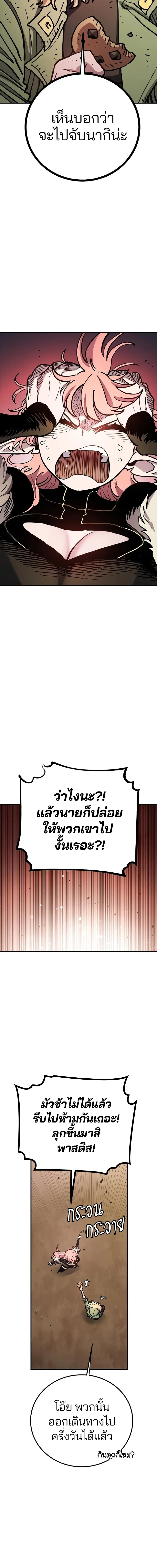 Double Player หน้า 13