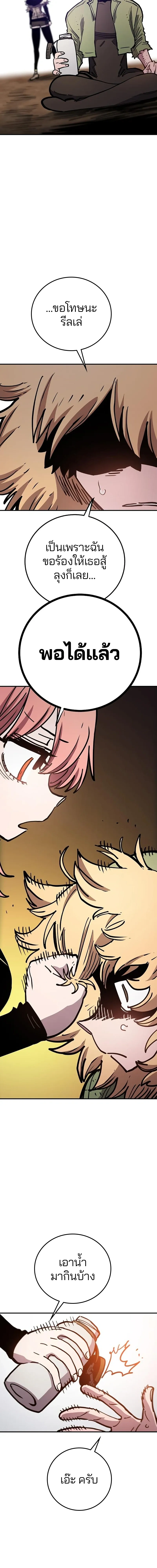 Double Player หน้า 16