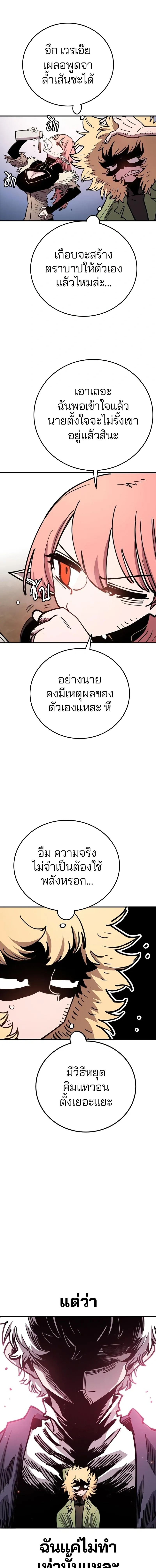 Double Player หน้า 17