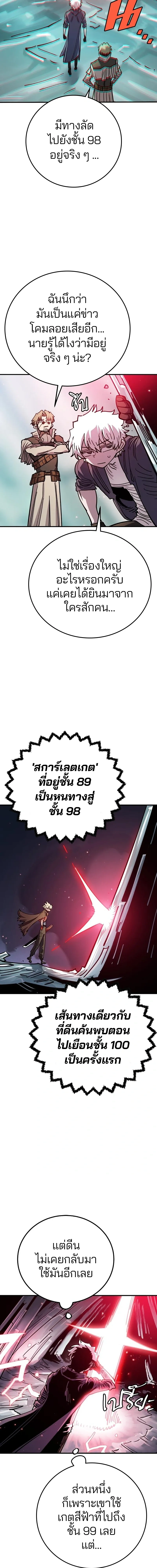 Double Player หน้า 19