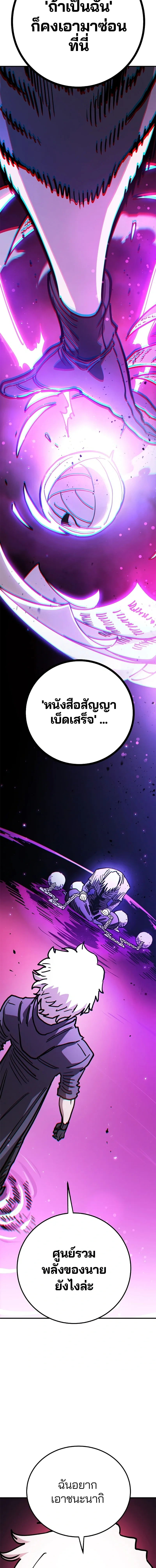 Double Player หน้า 11