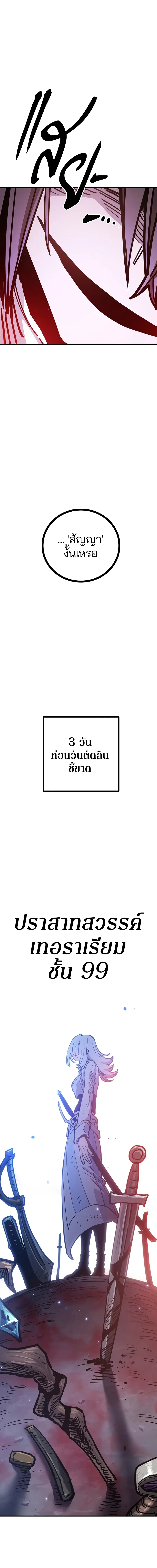 Double Player หน้า 15