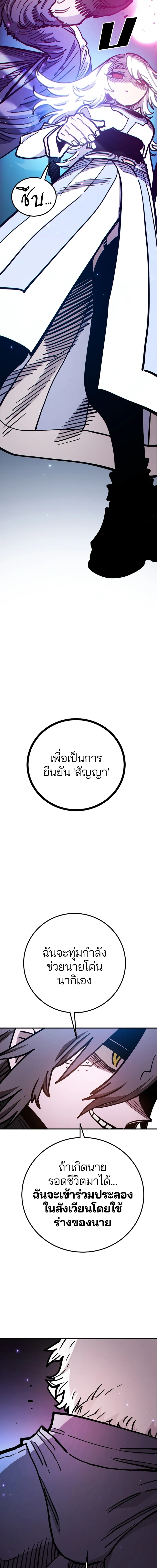 Double Player หน้า 17