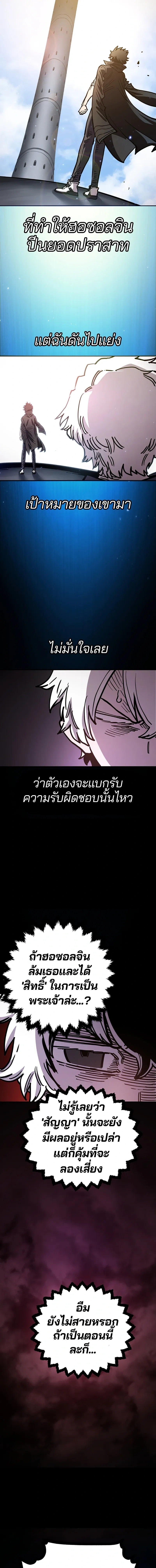 Double Player หน้า 5