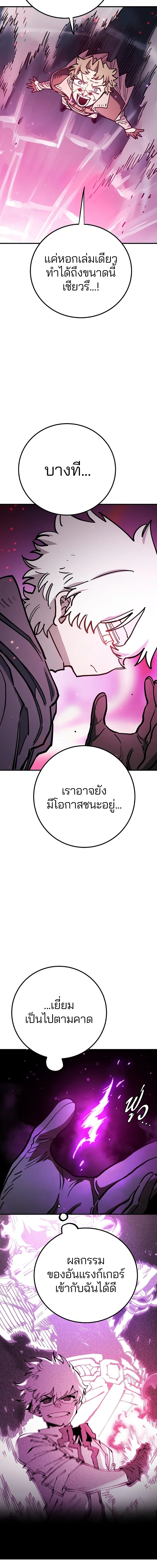 Double Player หน้า 8