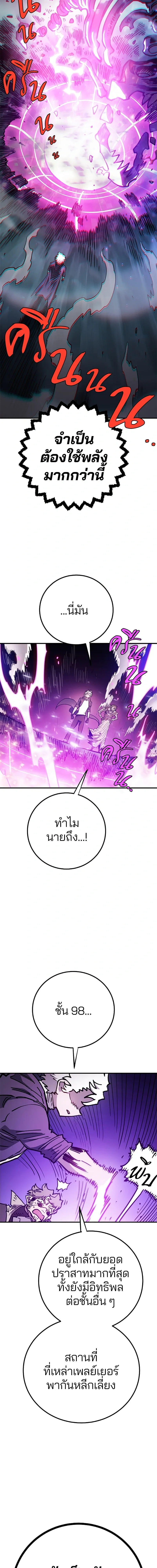 Double Player หน้า 10