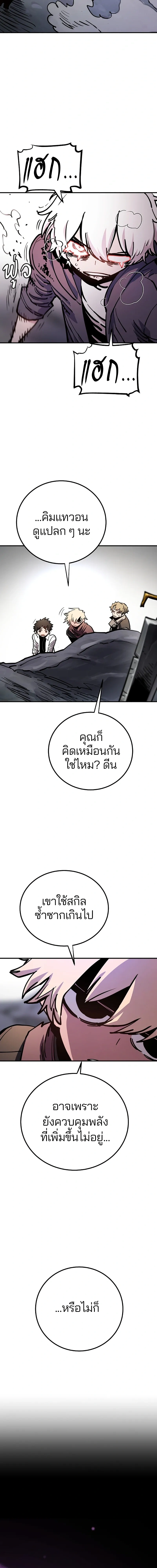 Double Player หน้า 19