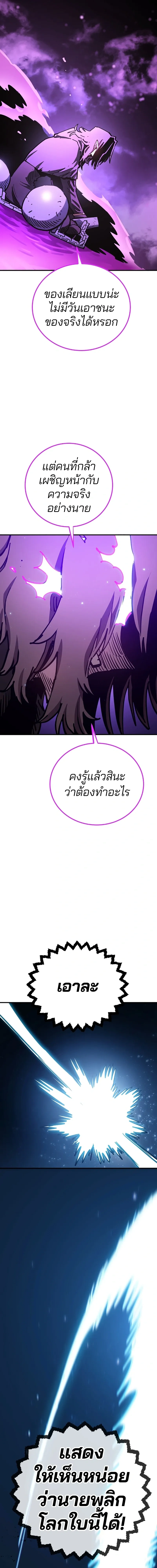 Double Player หน้า 20