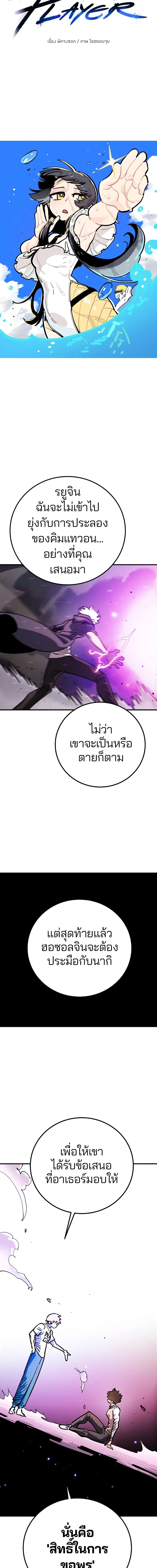 Double Player หน้า 5