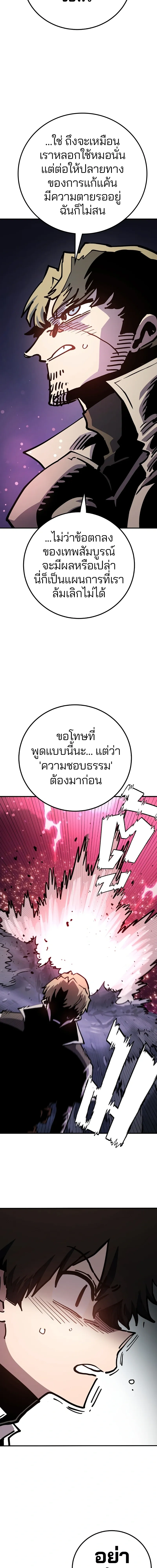 Double Player หน้า 6