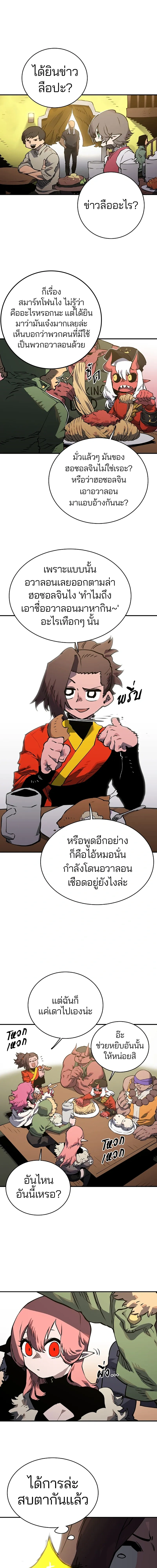 Double Player หน้า 1