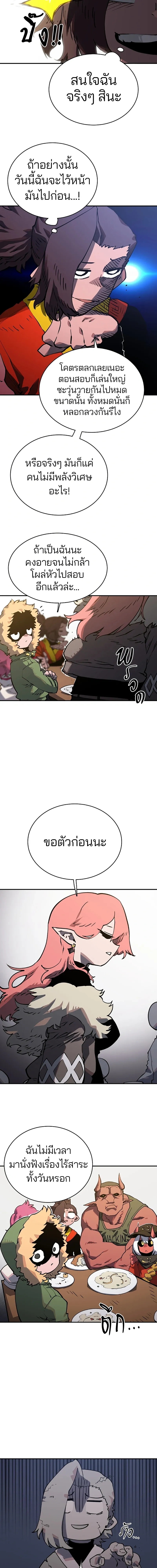 Double Player หน้า 2