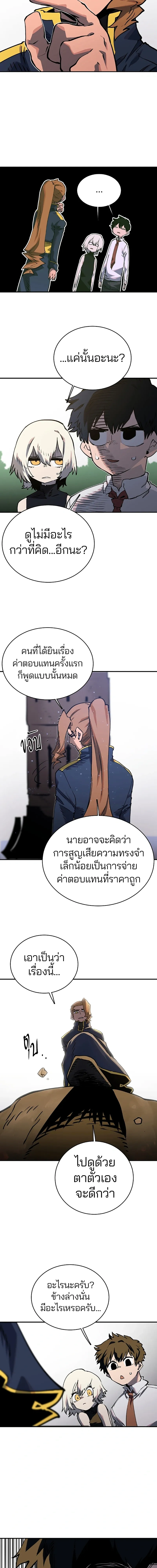 Double Player หน้า 11