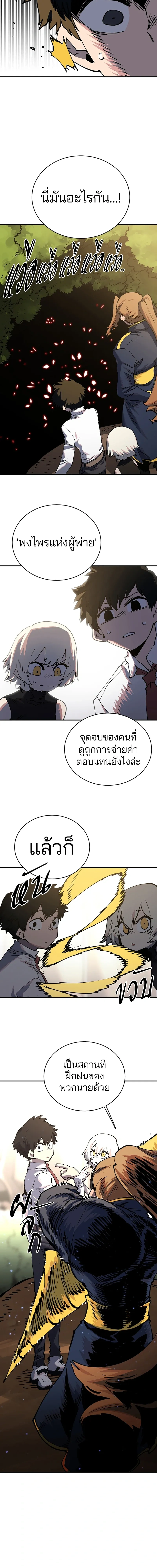 Double Player หน้า 12